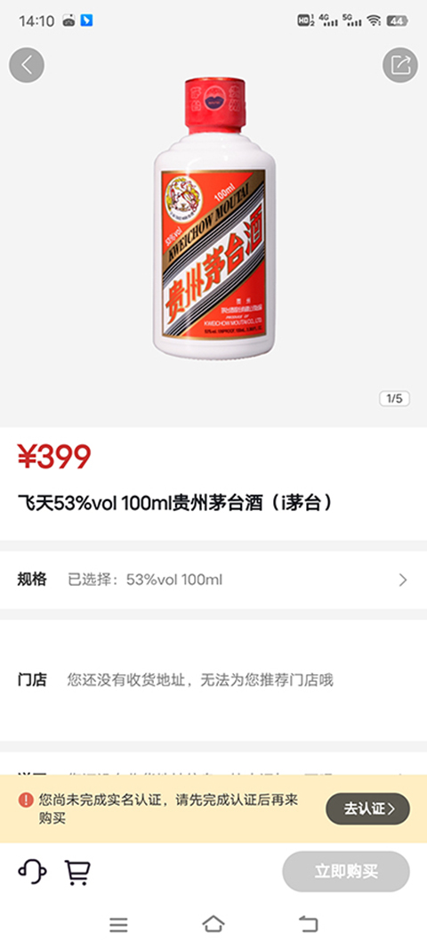 i茅台申购如何提高成功率 i茅台申购如何提高成功率教程