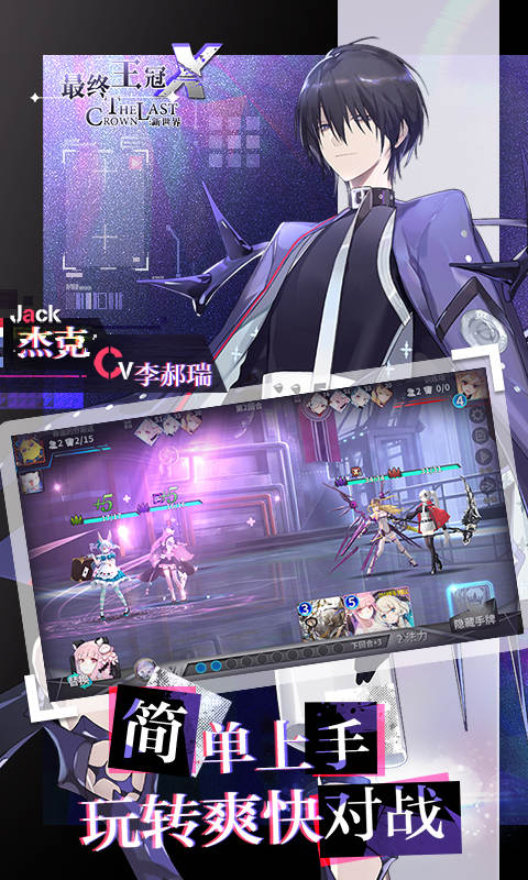 最终王冠x新世界官方版