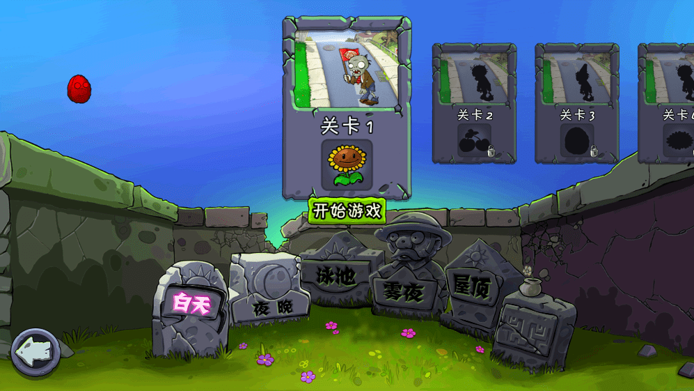 植物大战僵尸原版破解版内置菜单中文