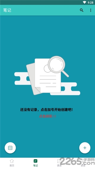 小腾作业君手机版