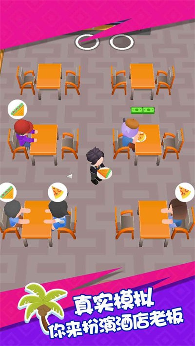 幸福度假村手机版