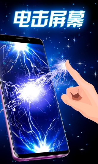 闪电秀特效壁纸app 闪电秀特效壁纸最新版下载