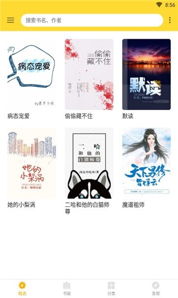 神奇搜书免费手机版