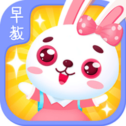 儿童早教学习乐园最新版