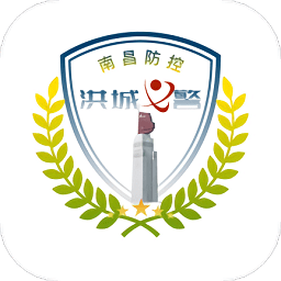 洪城义警app