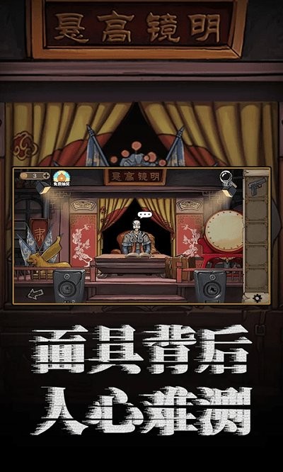 校园纸嫁衣游戏