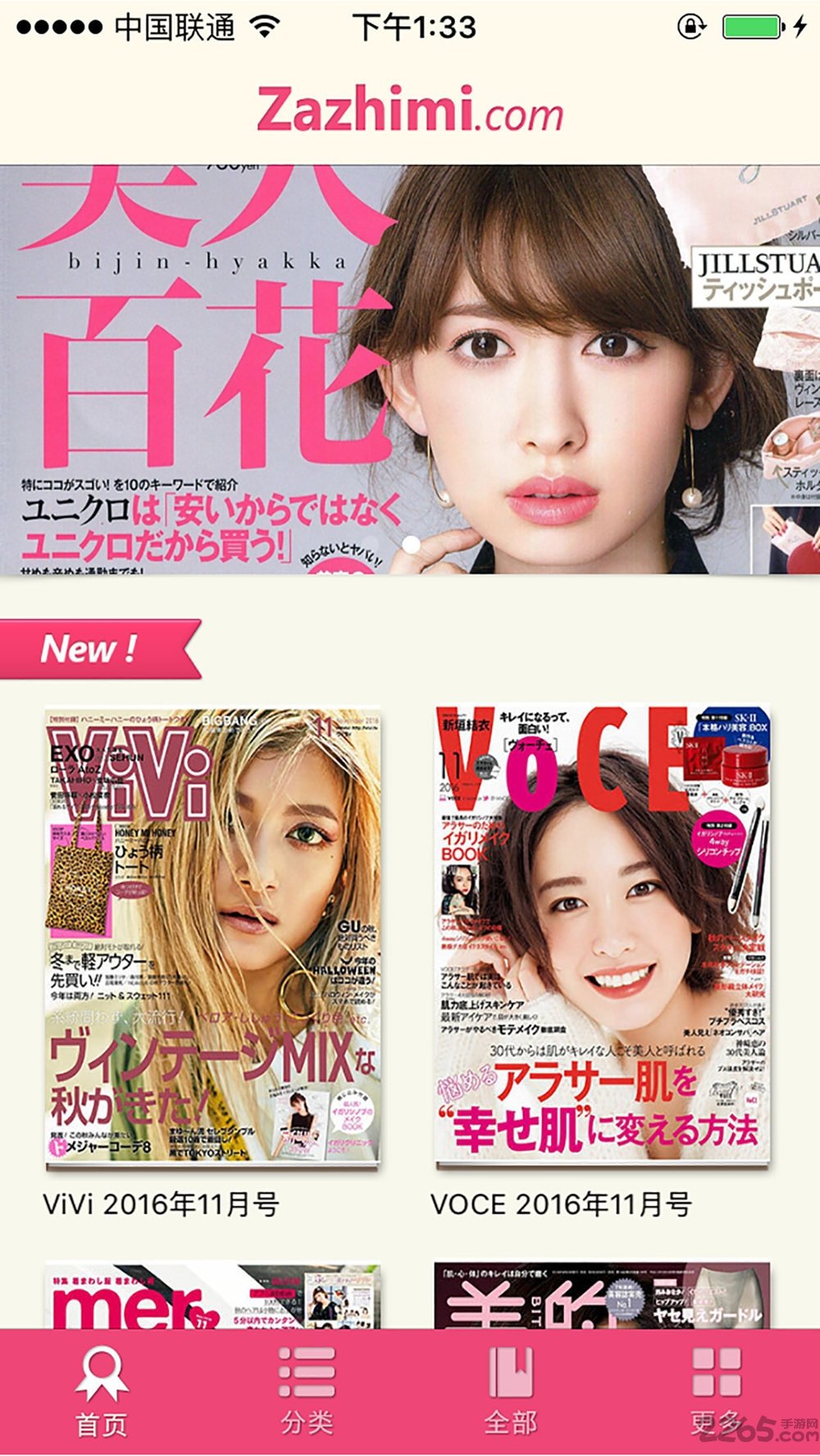 杂志迷pro app 杂志迷pro app中文版官方下载