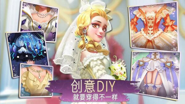 装扮时间公主汉化版