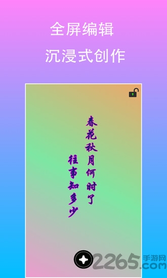 原图文字编辑app