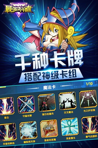 游戏王最强决斗者手游