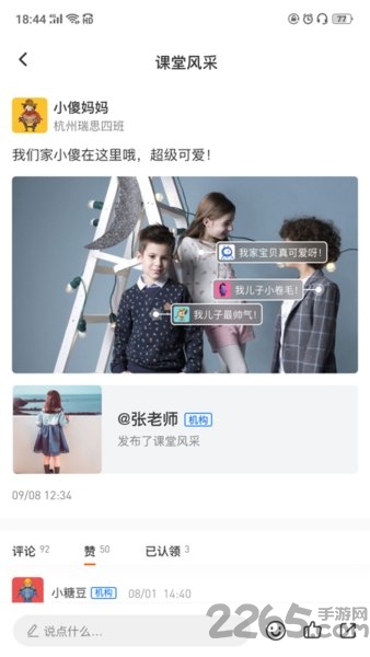 知渴机构版手机版