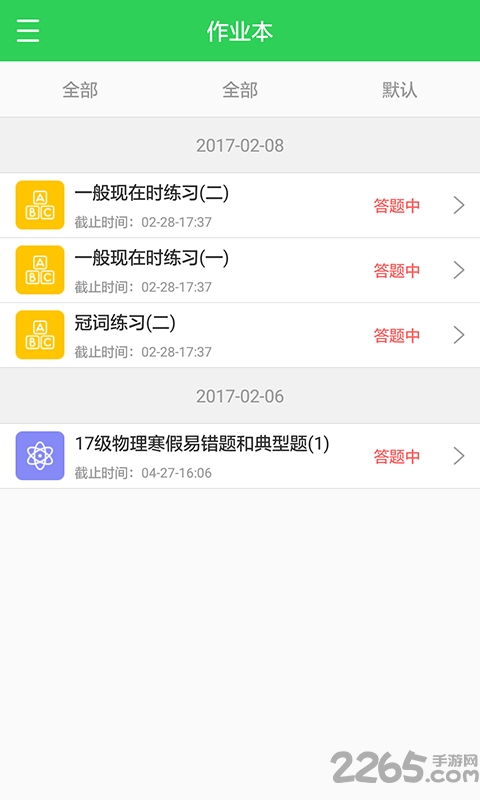 点点作业教师端手机版