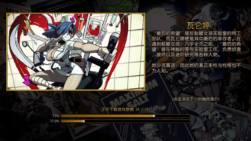 skullgirls骷髅女孩手游联机版