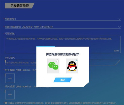 英雄联盟手游体验服怎么申请资格 英雄联盟手游体验服怎么申请资格