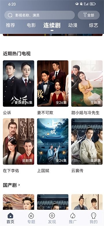 飞鼠视频官方版