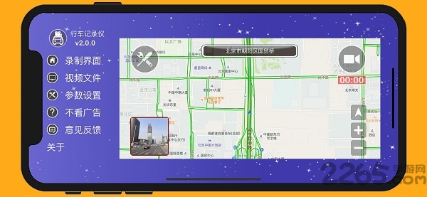 手机行车记录仪软件 手机行车记录仪