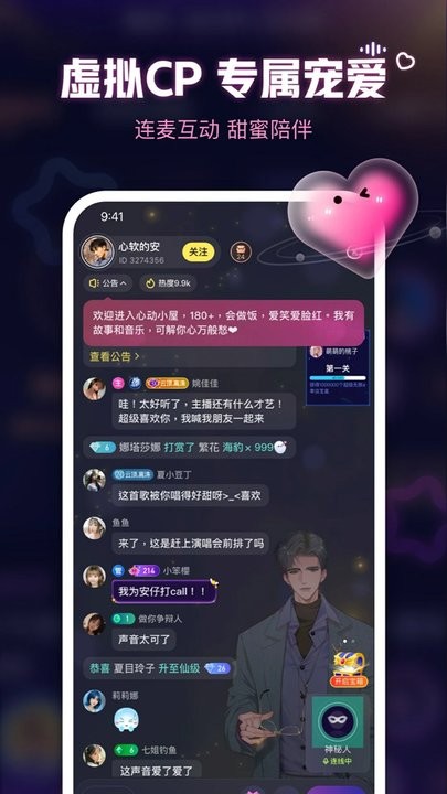 鱼耳语音app 鱼耳app官方下载