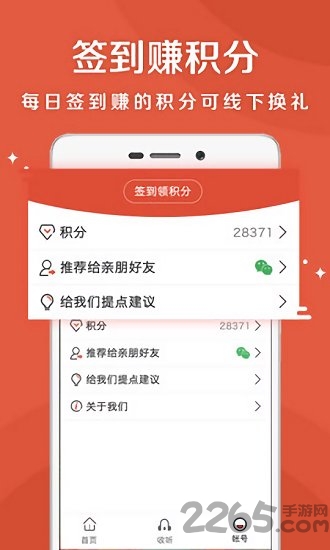 乐龄听书app