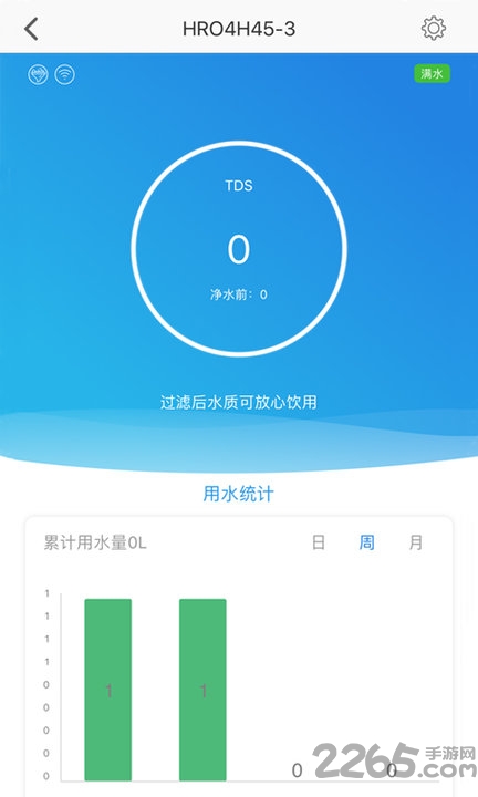海尔优水app