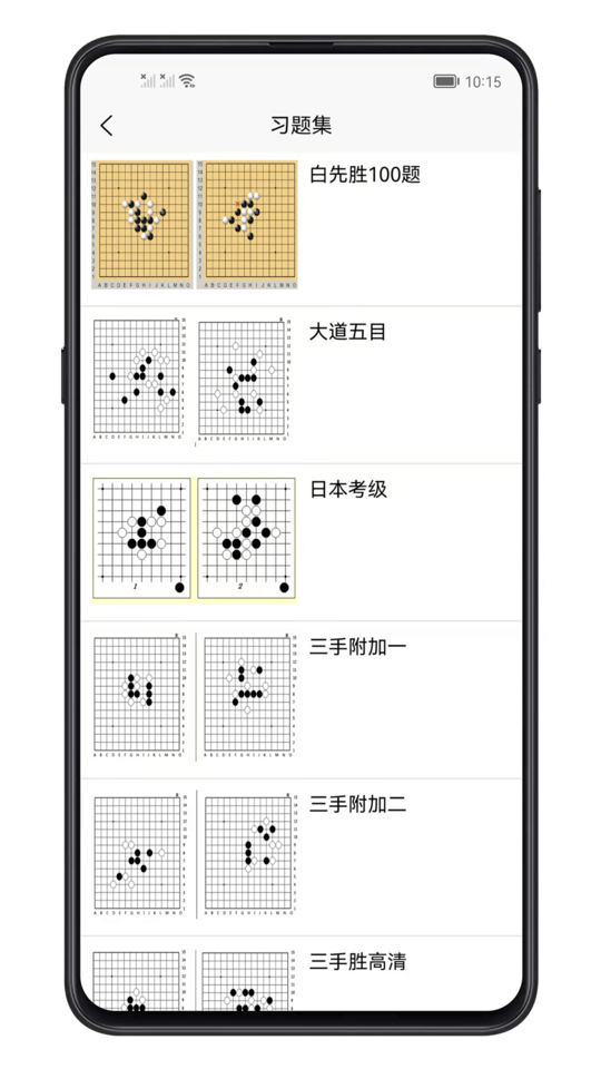 五子棋学习宝典app