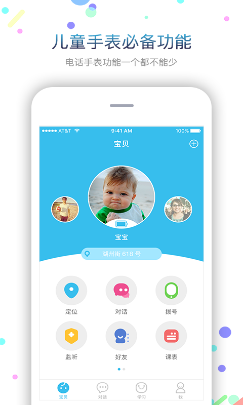 fwatch 电话手表 app 官方下载 fwatch 软件