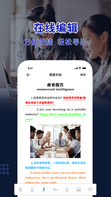 Word办公助手APP下载