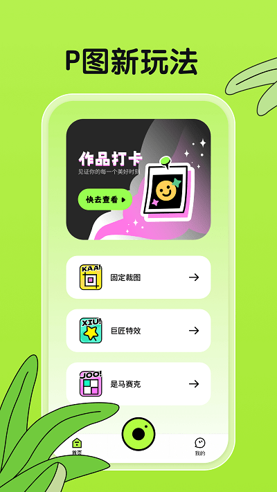 君瑶相机app 君瑶相机手机版下载