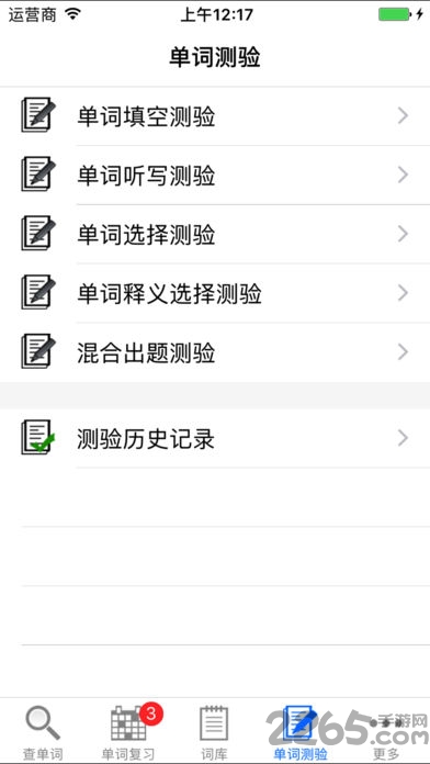 单词搜索手机版word search