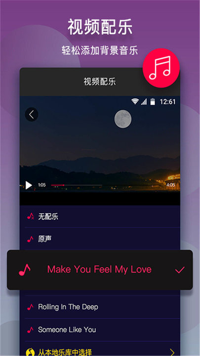 速剪视频手机版