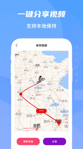 旅行轨迹地图app(改名旅行地图)