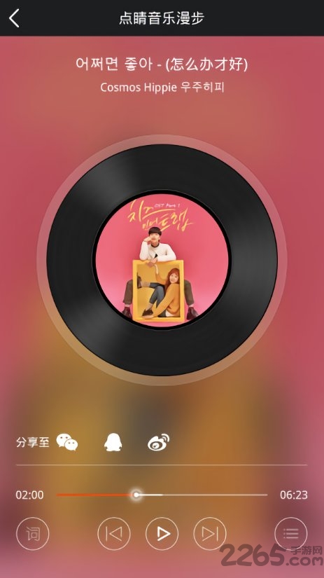 点睛锁屏手机版