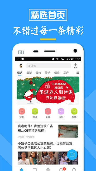 江油都市网app 江油都市网官方版下载