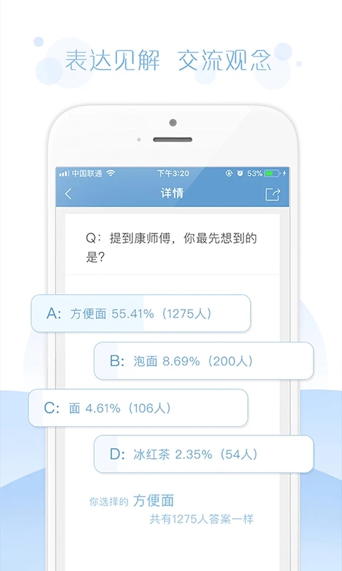 问卷宝app官方版