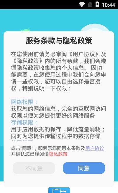 换机大侠app 换机大侠软件下载