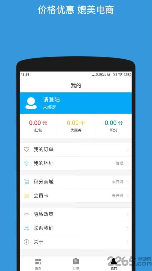 车美族app下载