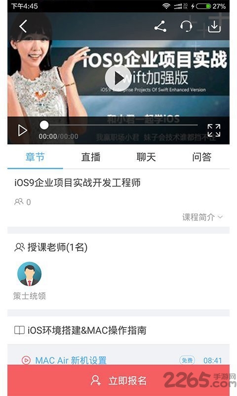 公开课中国手机客户端