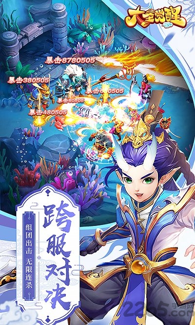 大圣觉醒qq登录版