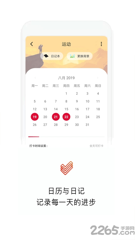 喝水打卡app 喝水打卡手机版下载