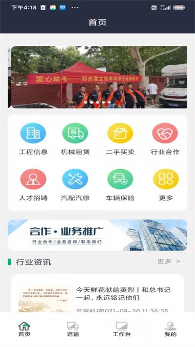 叮咚好运官方版