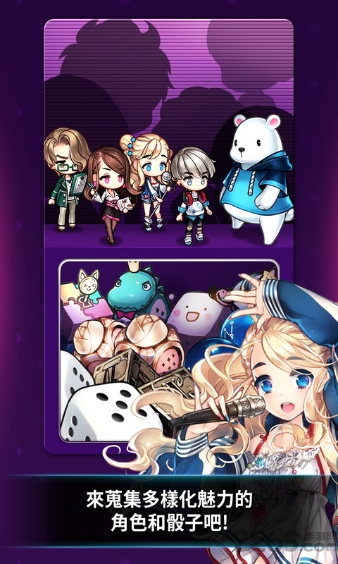 超级明星股子游戏