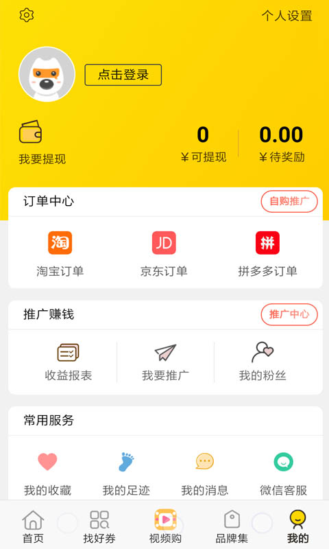 幸运券app