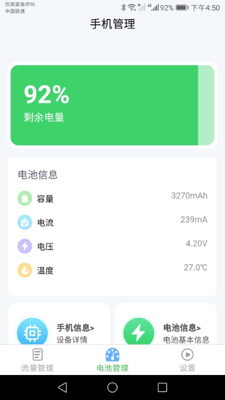 流量有宝app