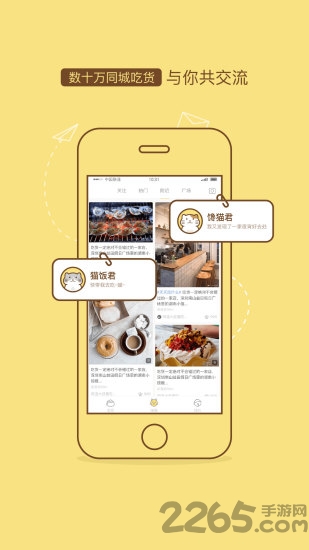 馋猫app