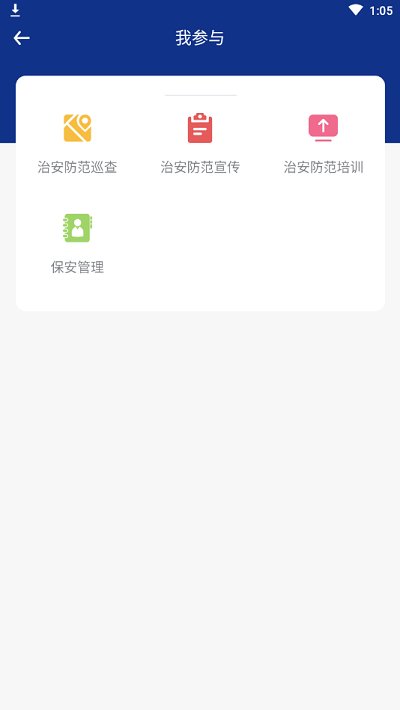 洪城义警手机版下载