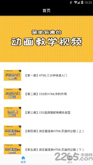 果冻公开课客户端