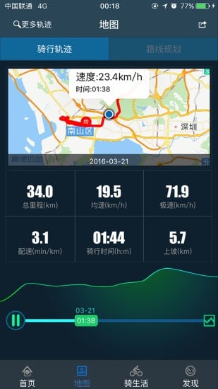 云骑手机版 云骑app官网下载