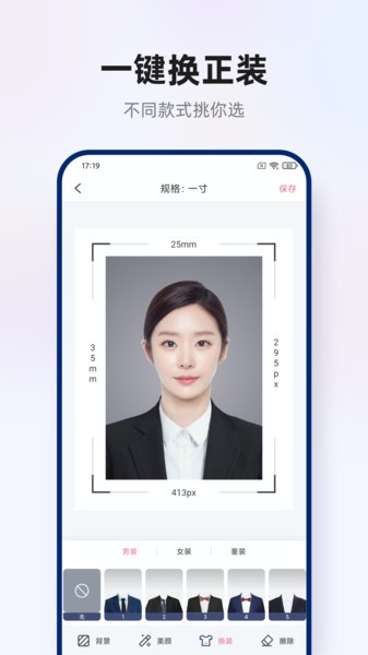 智能证件照拍摄软件下载