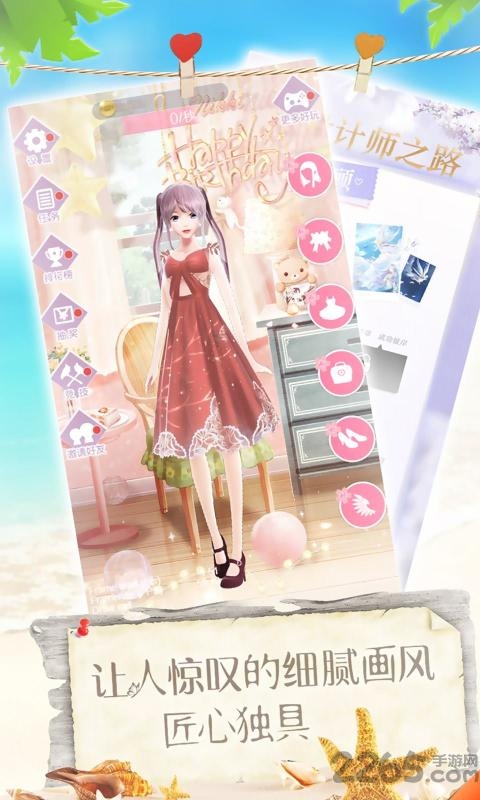 恋夏物语游戏 恋夏物语手游下载