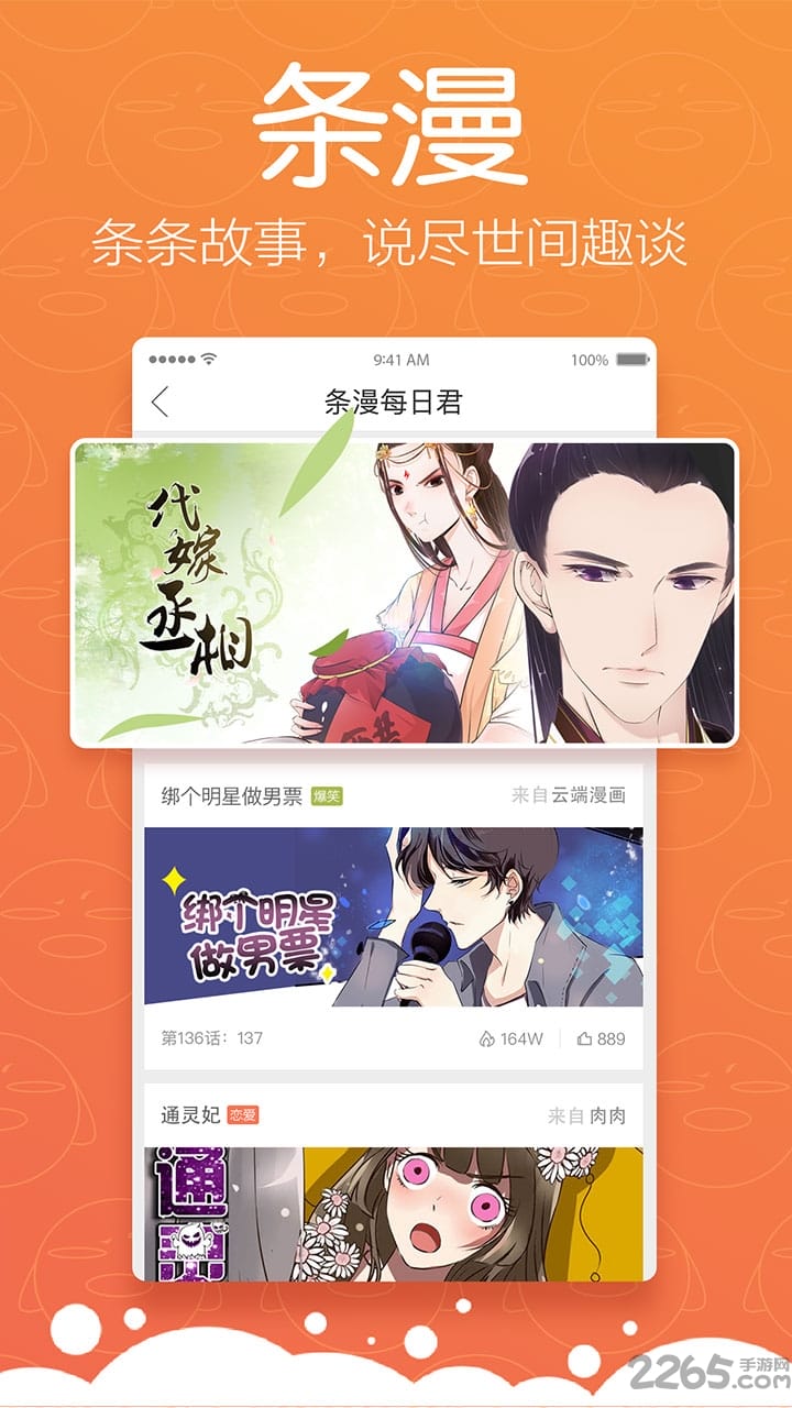 腾讯动漫老版本6.1.8