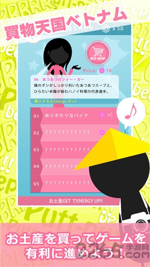 越南之路手机游戏